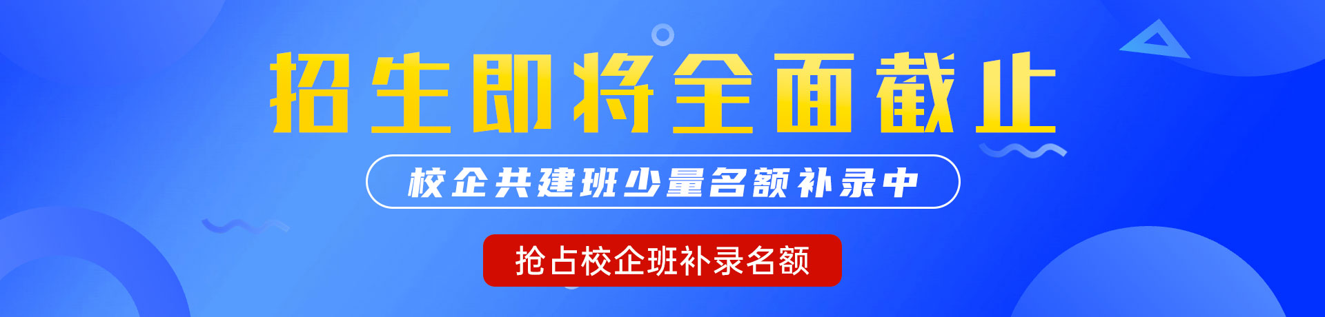 黄色大片操操逼"校企共建班"